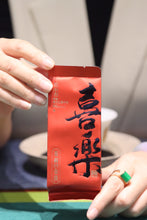 Load image into Gallery viewer, "Jasmine Golden Flower Fu Tea" /茉莉金花茯茶。