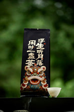 Load image into Gallery viewer, OriginalAspirationinTea,Craftsmanship in Truth A Record of the Custom-made Tongxin She Huxiaoyan Rougui 2025