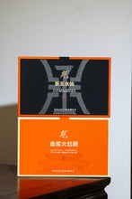 Load image into Gallery viewer, "China Tea Cup" The 13th International Dingcheng Tea King Competition Limited Edition "Tea King Shui Xian/Gold Medal Dahongpao"