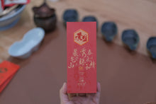 Load image into Gallery viewer, Exploring Huang Dan: A Unique Gem in Wuyi Rock Tea