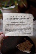 Load image into Gallery viewer, 2002 First-Grade Ripe Pu'er from Xinghai Tea Factory’s Inaugural Batch | Loose Canned Share Pack (50g per Tin)