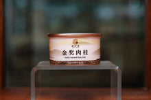 Load image into Gallery viewer, 2023 Gold Award Rou Gui/金奖肉桂