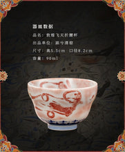 Load image into Gallery viewer, Dunhuang Feitian Cup/敦煌飞天折腰杯
