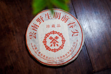 Load image into Gallery viewer, A 1998 China Tea Spring Tip: Savoring 27 Years of Aged Fragrance at Tongxinshe Teahouse珍藏品