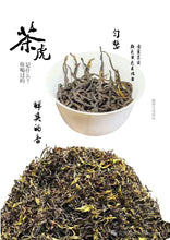 Load image into Gallery viewer, Tasting the "Tea Tiger" in 2025: Spring Delights at Tongxin She Teahouse
