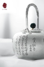 Load image into Gallery viewer, National Beauty Peony Silver Pot /国色天香牡丹银壶