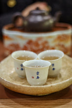 Load image into Gallery viewer, Tongxin She Teahouse's Treasured Recommendation: 2017 Naka Ancient Tree Single-Plant Raw Pu'er Tea