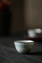 Load image into Gallery viewer, Tongxin She Teahouse · Tea Ware Selection Blue and White Eggshell Cup with Silver Rim & Seal Script Calligraphy A Soul-Stirring Literati Teacup, the Perfect Companion for Gongfu Tea.