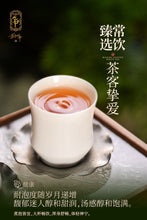 Load image into Gallery viewer, Tongxin She · Dual Masters' Co-branded Limited Edition White Tea | Tin Caddy Preserves Treasure, Time Condenses Fragrance