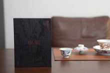 Load image into Gallery viewer, Niu Lan Keng Lao Cong Shuixian · Cong Kui 枞魁