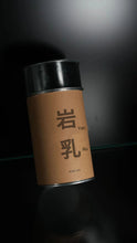 Load image into Gallery viewer, Tracing the Flavor of Wuyi Rock Tea: 2024 The Past and Present of Yan Ru