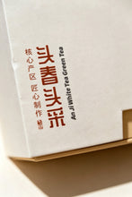 Load image into Gallery viewer, 2026 Premium Anji White Tea | Spring Snow in Every Brew, Cool Tea for Summer 特级安吉白茶
