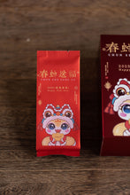 Load image into Gallery viewer, Chunshe Tea House's 2025 Spring Snake Blessing New Year Tea Gift