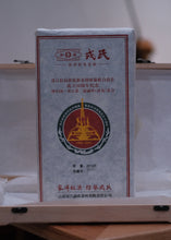 Load image into Gallery viewer, "Pu'er Tea for the 30th Anniversary of Shuangjiang: The Charm of Icelandic Tea, Warmth in Christmas"