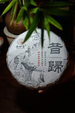 Load image into Gallery viewer, 2016 Xigui Ancient Tree Raw Pu'er Tea: A Rare Treasure in Tongxin She Teahouse