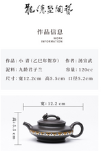 Load image into Gallery viewer, "The 'Xiaoqing' Purple Clay Teapot Handmade by Tang Xuanwu: The Integration of Tradition and Poetry"