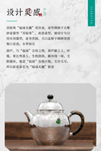 Load image into Gallery viewer, Filigree pure silver pot with "Boundless Blessings and Prosperity" in Jugun Zhu style.
