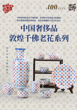 Load image into Gallery viewer, Porcelain Rhymes and Buddha's Shadows: The Blending and Rebirth of Millennium - Old Cultures