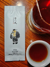 Load image into Gallery viewer, Tea Holds Dao, Fragrance Emerges from Fire – Two High-Fire Rock Teas at Tongxin She Teahouse, For Discerning Tea Lovers Only要悟空,得八戒。