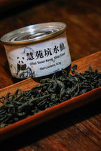 Load image into Gallery viewer, Hui Yuan Keng Shui Xian 2023/Choose the core production area of Zheng Yan, the water contains floral fragrance, and the rock rhyme is full