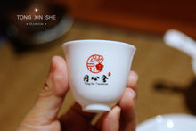 Load image into Gallery viewer, 2023 Black Friday Tongxinshe Teahouse Limited Event.