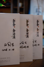 Load image into Gallery viewer, The Golden Oil Drop Da Hong Pao: The Supreme Way Is Simplicity, Where Tea and Art Coexist