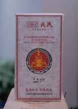 Load image into Gallery viewer, "Pu'er Tea for the 30th Anniversary of Shuangjiang: The Charm of Icelandic Tea, Warmth in Christmas"