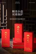 Load image into Gallery viewer, Tea Aroma Fills the Air: Co - Appreciating the Charm of Wuyi Rock Tea at the 9th "Wuyi Zhengyan Cup" Tea Competition