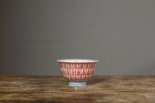 Load image into Gallery viewer, "Cinnabar Rubbing Thousand Buddhas Small Hand-pressed Tea Cup"/朱砂拓 千佛小压手茶杯/60ml.