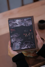 Load image into Gallery viewer, The limited-edition rock tea "Ku Mu Feng Chun Rou Gui" of Tongxin She Teahouse, to experience the charm of Wuyi rock tea.