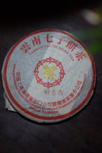 Load image into Gallery viewer, Tongxinshe Teahouse Recommends: 1998 "Yellow Seal" Pu'er Ripe Tea, Limited Free Tasting Samples