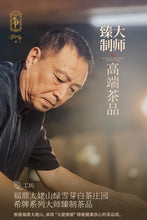 Load image into Gallery viewer, Tongxin She · Dual Masters' Co-branded Limited Edition White Tea | Tin Caddy Preserves Treasure, Time Condenses Fragrance