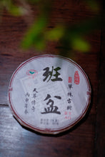Load image into Gallery viewer, 2016 Single - Tree Ancient Tree Raw Pu'er Tea from Banpen: The Charm of Tea Aroma Precipitated by Time
