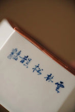 Load image into Gallery viewer, The Exquisite Supporting Role in the World of Ancient Rhyme and Tea Aroma - The Beauty of Tea Mat orchid Hu Cheng/pine Hu Cheng