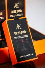 Load image into Gallery viewer, "China Tea Cup" The 13th International Dingcheng Tea King Competition Limited Edition "Tea King Shui Xian/Gold Medal Dahongpao"