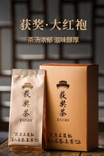 Load image into Gallery viewer, Tea Aroma Fills the Air: Co - Appreciating the Charm of Wuyi Rock Tea at the 9th "Wuyi Zhengyan Cup" Tea Competition