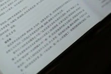 Load image into Gallery viewer, 2022 Wudang Duck Shit Fragrance Phoenix Dancong鸭屎香