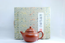 Load image into Gallery viewer, "Ming Zhu Teapot" made by Teacher Hui Xiang Yun, which uses Da Hong Pao Zhu Ni and has a capacity of 120cc.