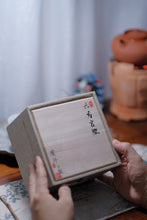 Load image into Gallery viewer, 1975 Yiwu wild tree old raw Pu'er