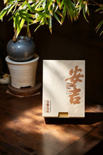 Load image into Gallery viewer, 2026 Premium Anji White Tea | Spring Snow in Every Brew, Cool Tea for Summer 特级安吉白茶