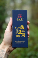 Load image into Gallery viewer, 2020 Traditional Wuyi Rock Tea "Wu Yuan Jian Rou Gui"