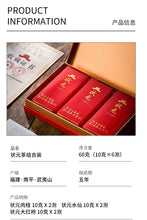 Load image into Gallery viewer, Tea Aroma Fills the Air: Co - Appreciating the Charm of Wuyi Rock Tea at the 9th "Wuyi Zhengyan Cup" Tea Competition