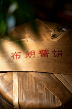 Load image into Gallery viewer, 2002 First-Grade Ripe Pu'er from Xinghai Tea Factory’s Inaugural Batch | Loose Canned Share Pack (50g per Tin)