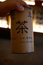Load image into Gallery viewer, Time Forged Lao Cong, Plum Aroma Merged with Cliff Rhythm – 2020 Baoguoyan Lao Cong Mei Zhan