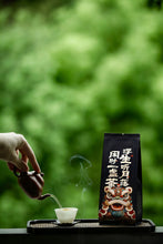 Load image into Gallery viewer, OriginalAspirationinTea,Craftsmanship in Truth A Record of the Custom-made Tongxin She Huxiaoyan Rougui 2025