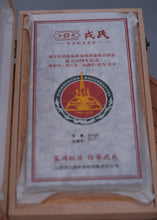 Load image into Gallery viewer, "Pu'er Tea for the 30th Anniversary of Shuangjiang: The Charm of Icelandic Tea, Warmth in Christmas"