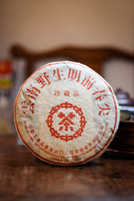 Load image into Gallery viewer, A 1998 China Tea Spring Tip: Savoring 27 Years of Aged Fragrance at Tongxinshe Teahouse珍藏品