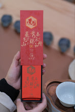 Load image into Gallery viewer, Exploring Huang Dan: A Unique Gem in Wuyi Rock Tea