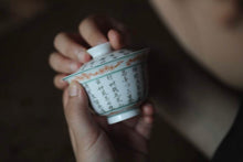 Load image into Gallery viewer, The "Elegant and Tranquil Pine Branch Verse Set" of Jingdezhen Porcelain: Poetic Charm on the Tea Table