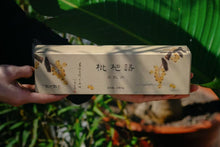 Load image into Gallery viewer, New at Tongxin She Tea House|2016 Fuding Button White Tea Loquat Whisper · White Peony: Portable Honey Aroma, Elegance On the Go